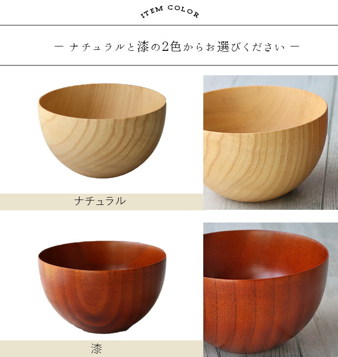 ボウル 鉢 おしゃれ 小鉢 丸型 ウッドボール 径11.5cm 380ml お椀 食器
