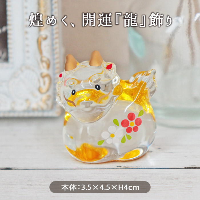 開運縁起　龍　龍神様　めだか鉢 開運縁起 龍 龍神様 めだか鉢