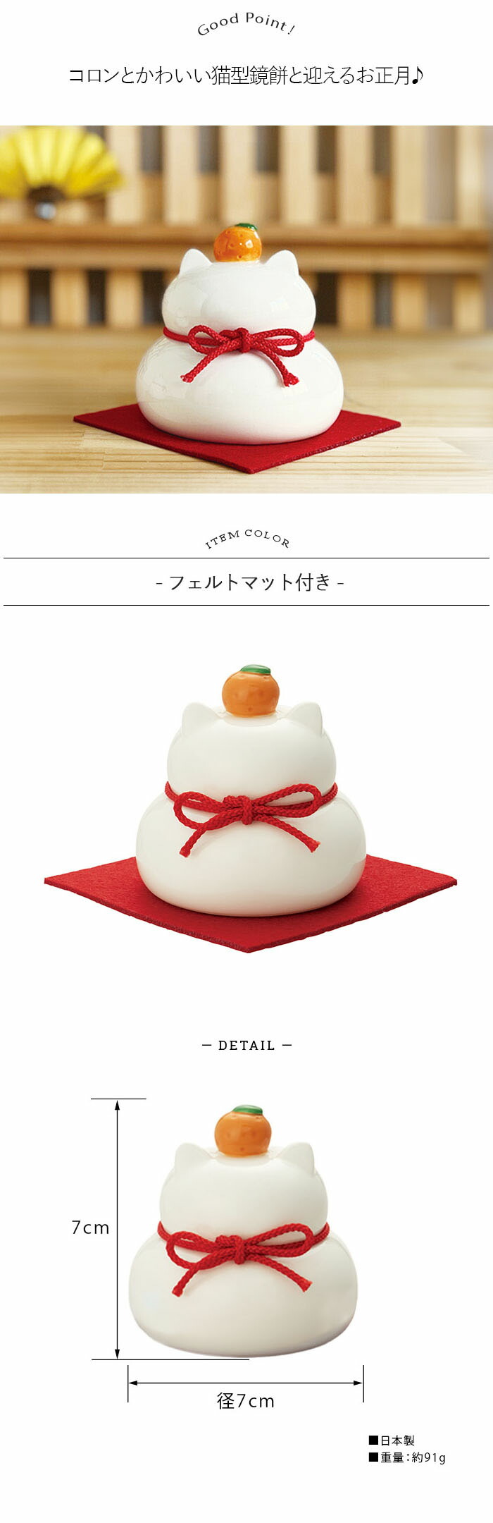 正月飾り 陶器 鏡餅 ねこ 迎春飾り 迎春 お正月 正月 鏡もち 猫 置物