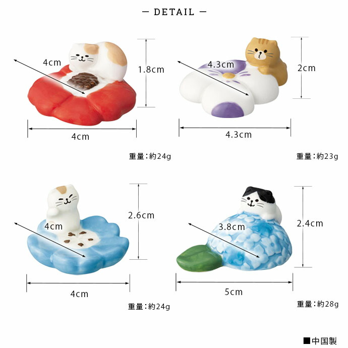 花にゃんこ 箸置き 箸置 はし置き はしおき 箸休め カトラリー レスト