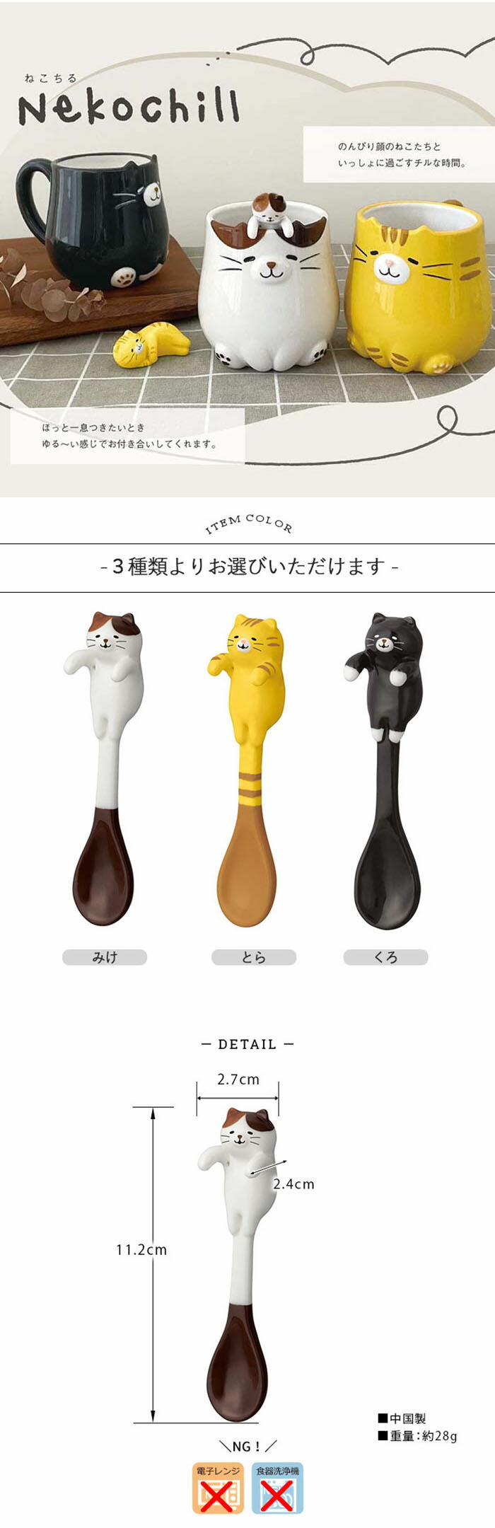 Nekochill しっぽ ねこ スプーン 全長11.2cm 陶器 ティースプーン