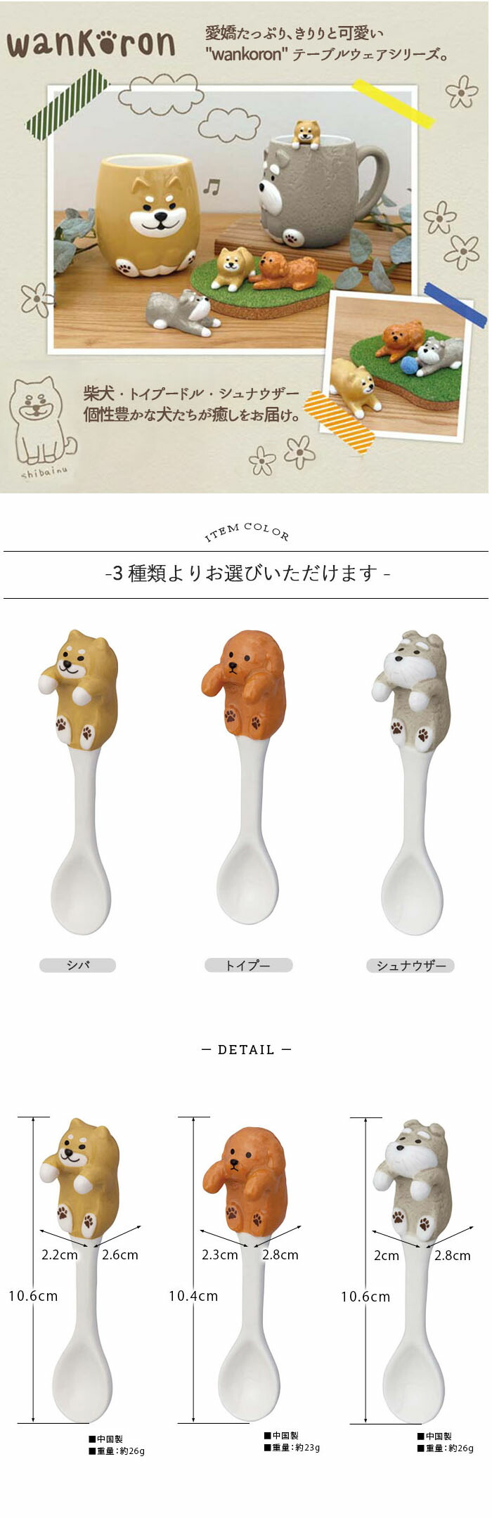 わんわん スプーン 全長10.5cm 陶器 食器 ティースプーン デザート