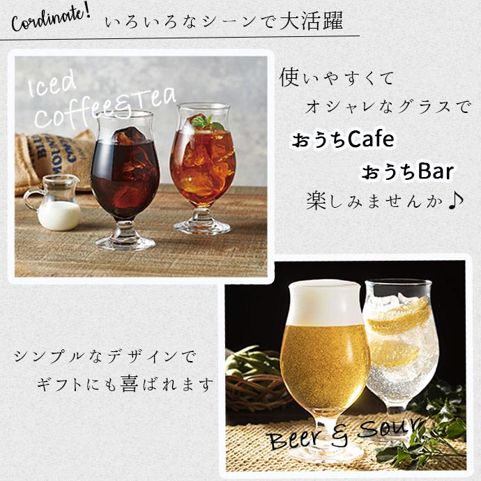 東洋佐々木ガラス グラス おしゃれ ワイングラス ステムグラス