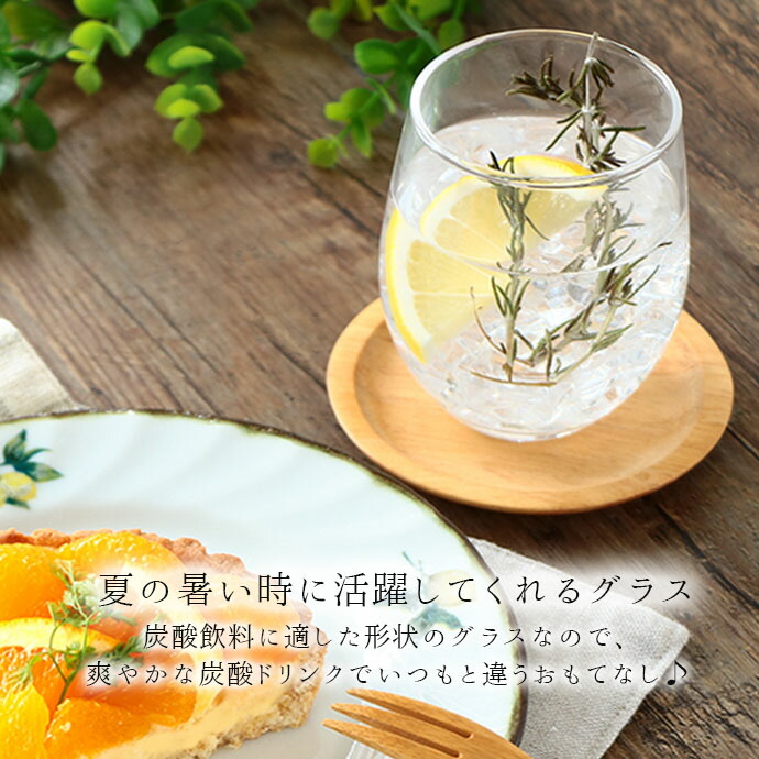 東洋佐々木ガラス スプリッツァー フリー グラス 295ml 3個セット 日本