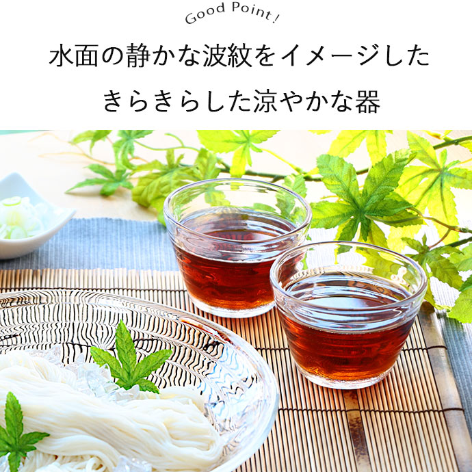 小鉢 豆鉢 食器 おしゃれ ガラス みなもつゆ鉢 径8.9cm 190ml ボウル