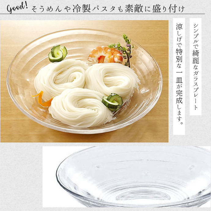 透明ガラス皿 5枚セット 大皿 32センチ 71176_02.jpg