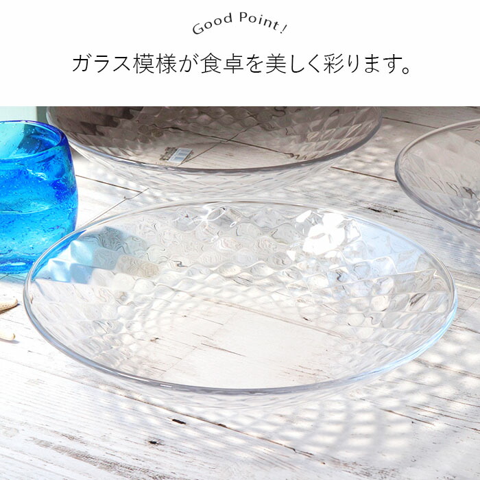 ルフレ ディナー プレート 3枚セット 径23cm 日本製 ガラス 食器 皿 丸