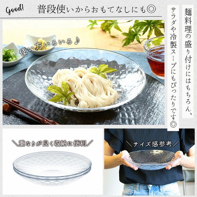 ルフレ ディナー プレート 3枚セット 径23cm 日本製 ガラス 食器 皿 丸
