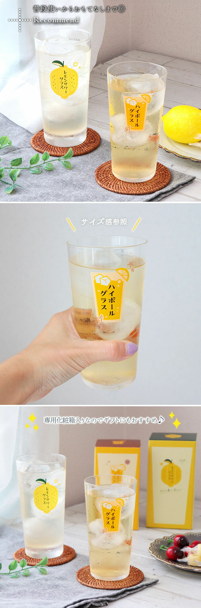 ハイボール レモンサワー グラス 目安線付き 箱入り 400ml 日本製
