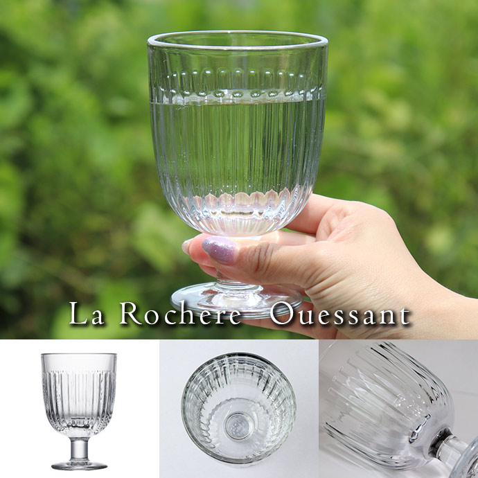 La Rochere ラ・ロシェール ウサン スタッキング ワイングラス 220ml