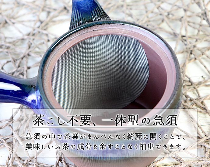 急須 日本製 陶器 おしゃれ 万古焼 瑠璃千筋 お茶 ティー 新茶