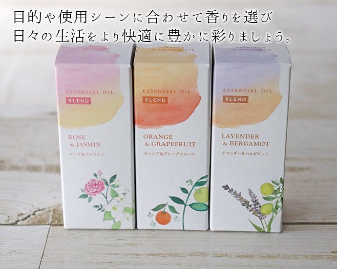 アロマ オイル 精油 ブレンド 生活の木 エッセンシャルオイル 5ml ローズ＆ジャスミン オレンジ＆グレープフルーツ ラベンダー＆ベルガモット  おすすめ 香り