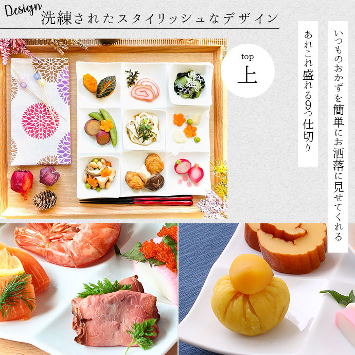 仕切り皿 食器 9種 オードブルプレート 24cm 皿 陶磁器 九つ