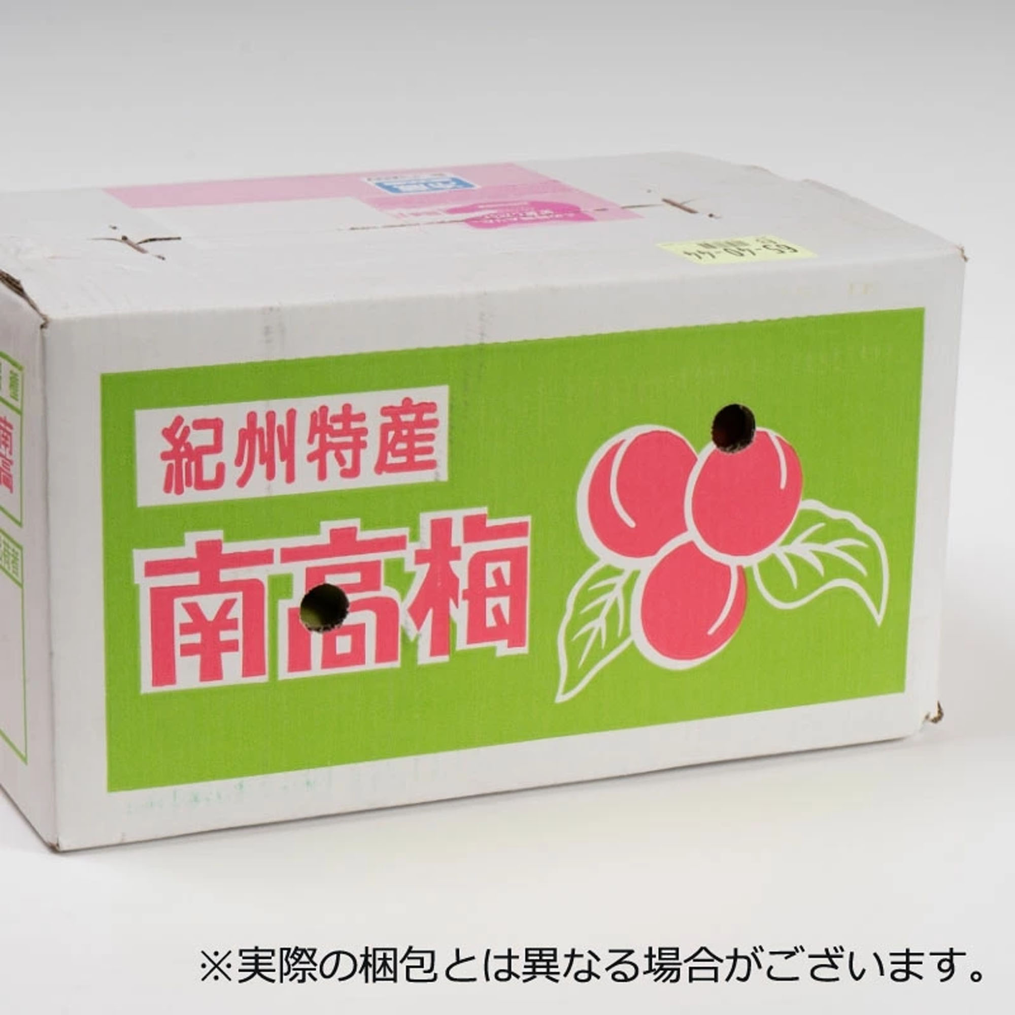 青梅 南高梅 10kg 栽培期間中農薬不使用 予約注文：6月上旬頃から順次