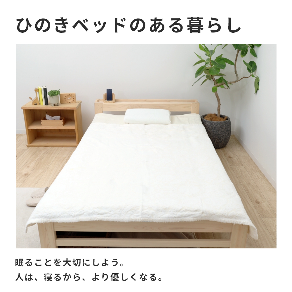 3000人が幸せに 人生が幸せになるひのきベッド すのこベッド ひのき 