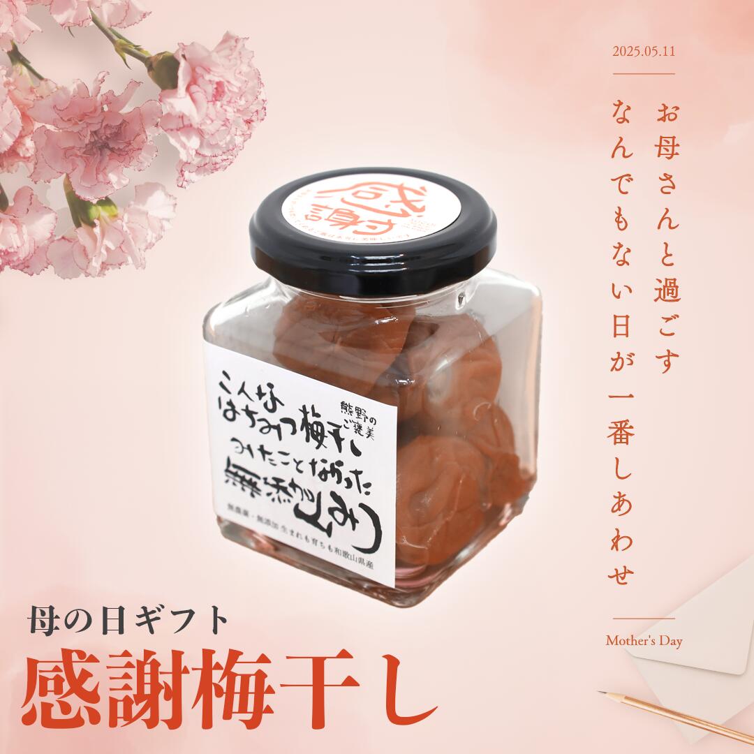完熟梅 南高梅 無農薬 2Kgのお取り寄せ販売（通販）送料無料で