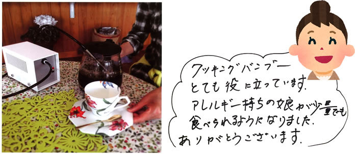 テネモス クッキングバンブープラス Cooking Bamboo Plus : 伊路