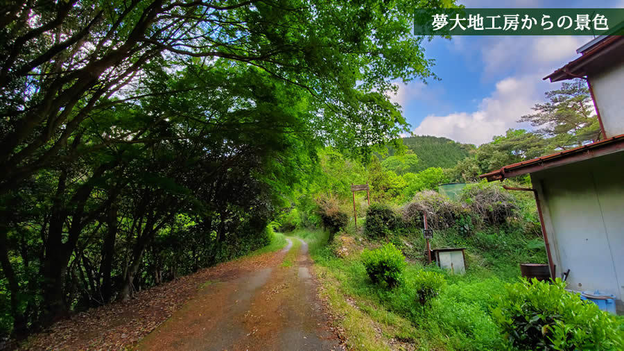 夢大地工房からの景色