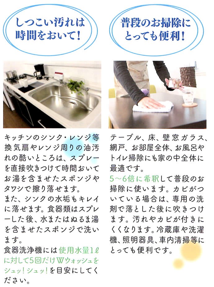 ヒナモロコWウォッシュ