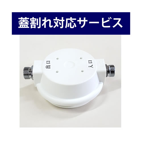 マナウォーターの蓋