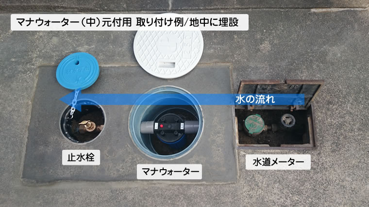 テネモス 浄水器 マナウォーター 元付用 大 防寒処理済み - 東京都のその他