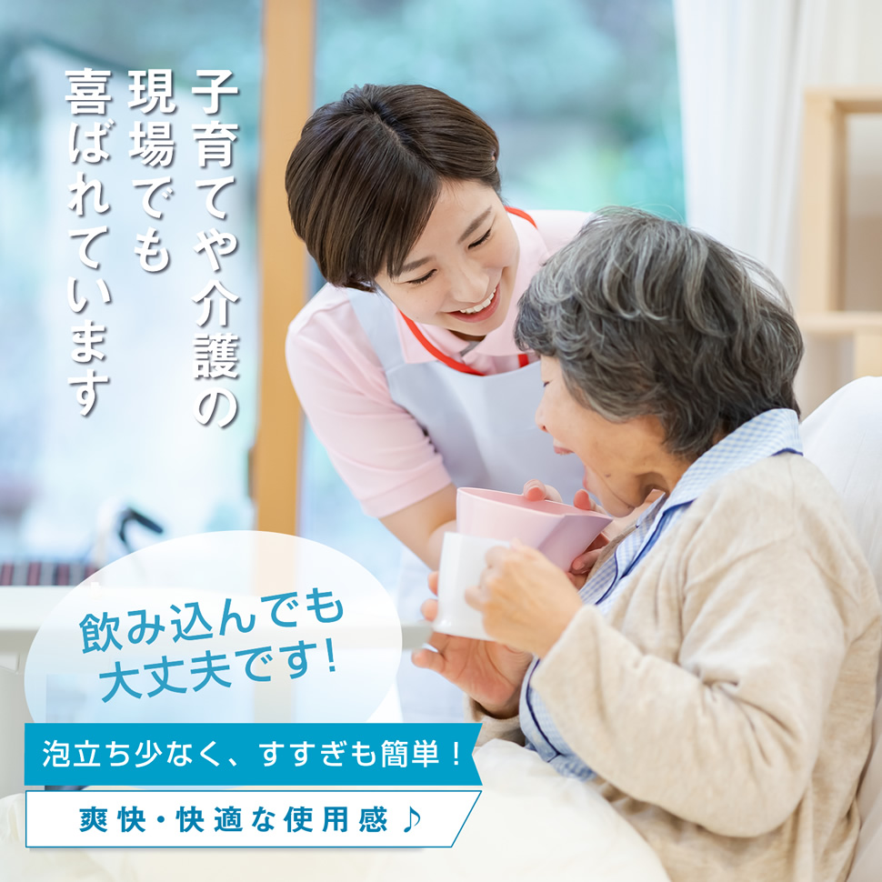バイオペースト