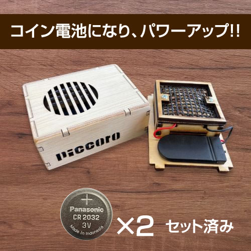 テネモス ピッコロ Piccoro 携帯用空気活性機 木製 v2 : 伊路波いちば