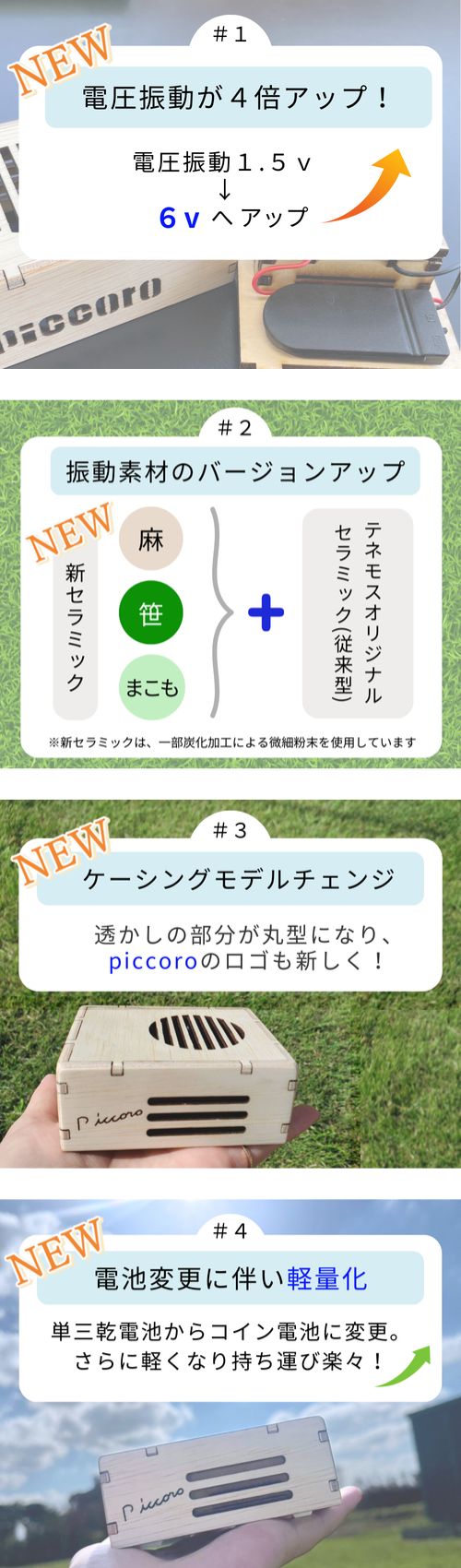 テネモス ピッコロ Piccoro 携帯用空気活性機 木製 v2 : 伊路波いちば