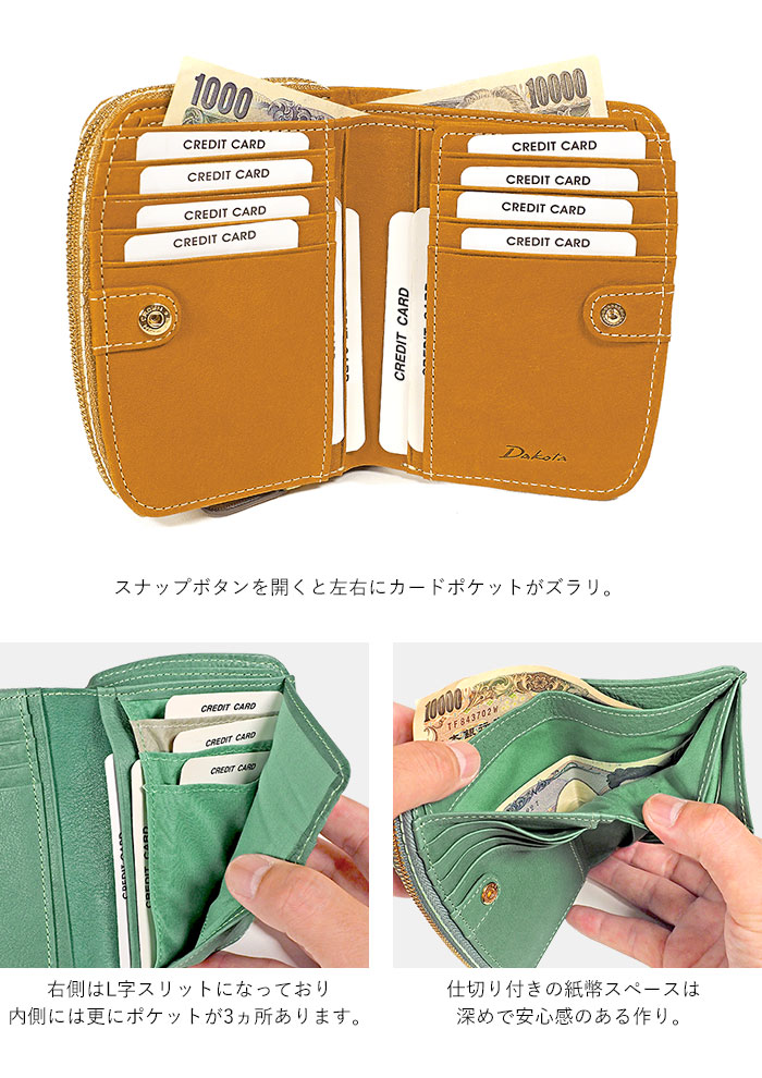 正規品ダコタ 財布イデーア 小銭入れ付き二つ折り財⭐️新品未使用 Dakota（ダコタ） 財布 イデーア 二つ折り財布 レディース 小銭入れ