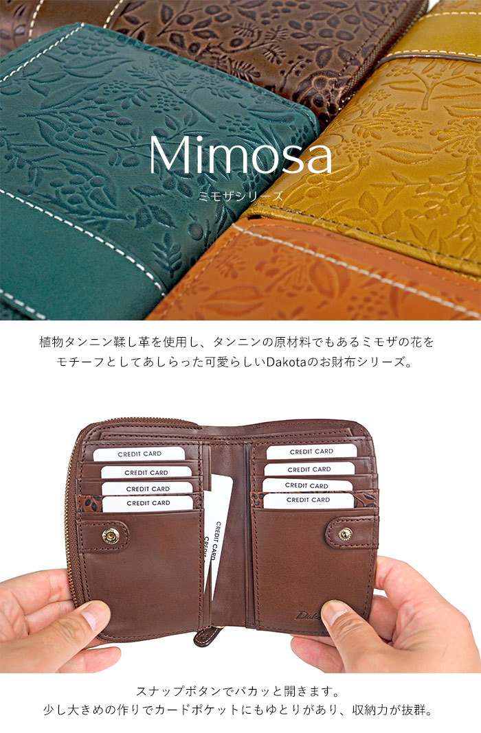 Dakota ダコタ 二つ折り財布 ミモザ レザー レディース 本革