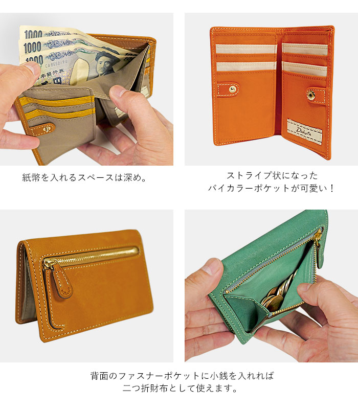☆タコちゃん☆日本製 新品 ガードル３点セット A65～H100 Dakota ダコタ 財布 イデーア カードケース 名刺入れ 二つ折り