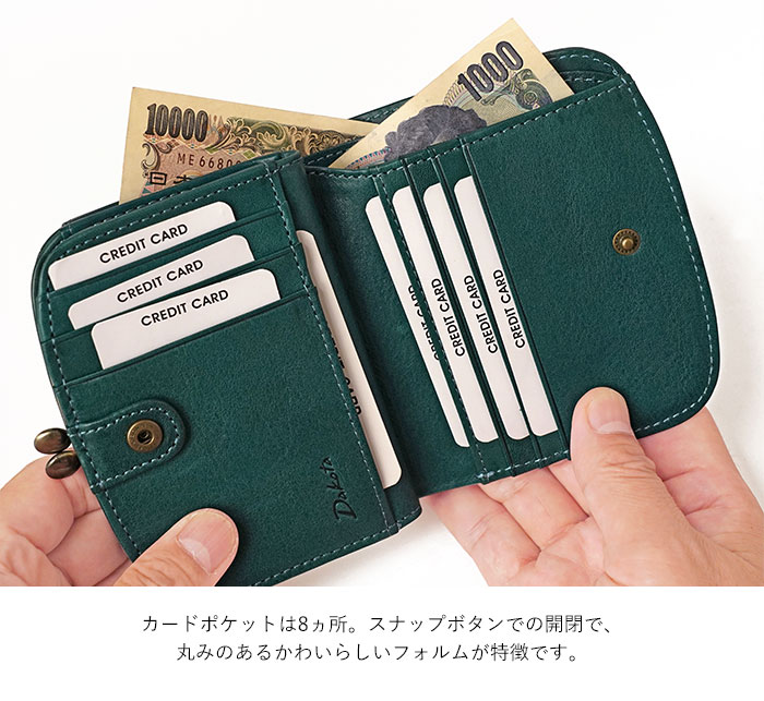 Dakota（ダコタ） がま口 折財布 マーゴット 二つ折り財布 レザー
