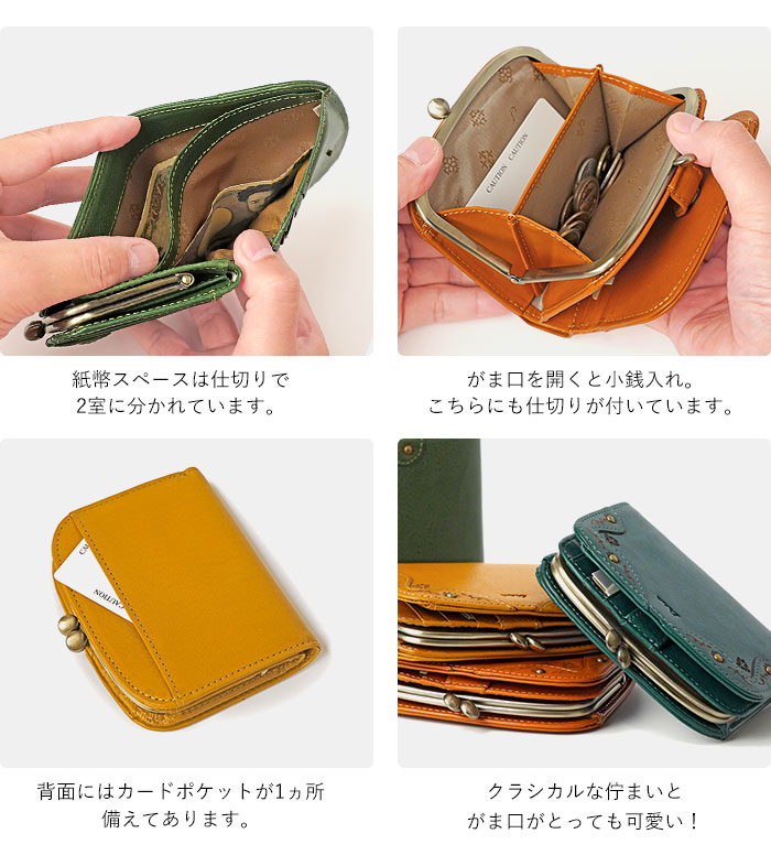 Dakota（ダコタ） がま口 折財布 マーゴット 二つ折り財布 レザー