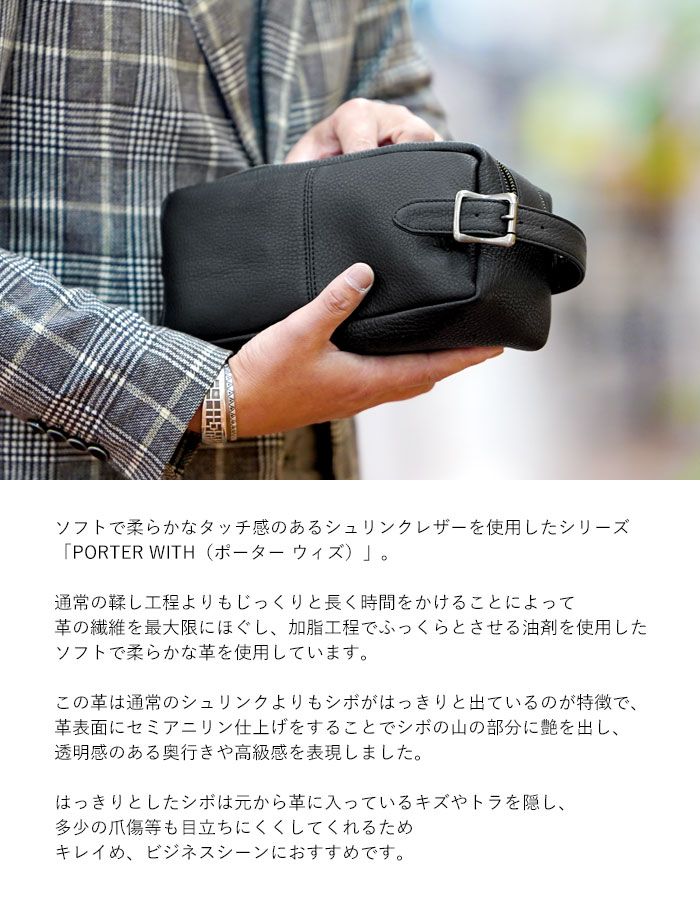 WITH（PORTER） ポーター ウィズ ポーチ 016-01077 吉田カバン PORTER