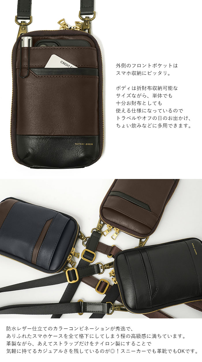 MSPC マスターピース 最高級 レザー グロス ボストンバッグ 2way master-piece（マスターピース） ショルダーバッグ スマホショルダー