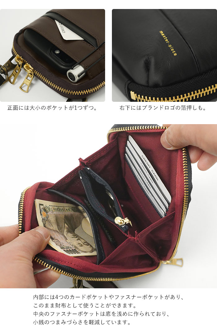 現行！極美品✨ マスターピース Gloss ボディバッグ チョコ レザー 希少 master-piece（マスターピース） ショルダーバッグ スマホショルダー