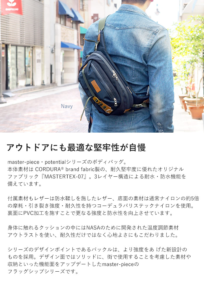 master-piece マスターピース ボディバッグ ウエストバッグ
