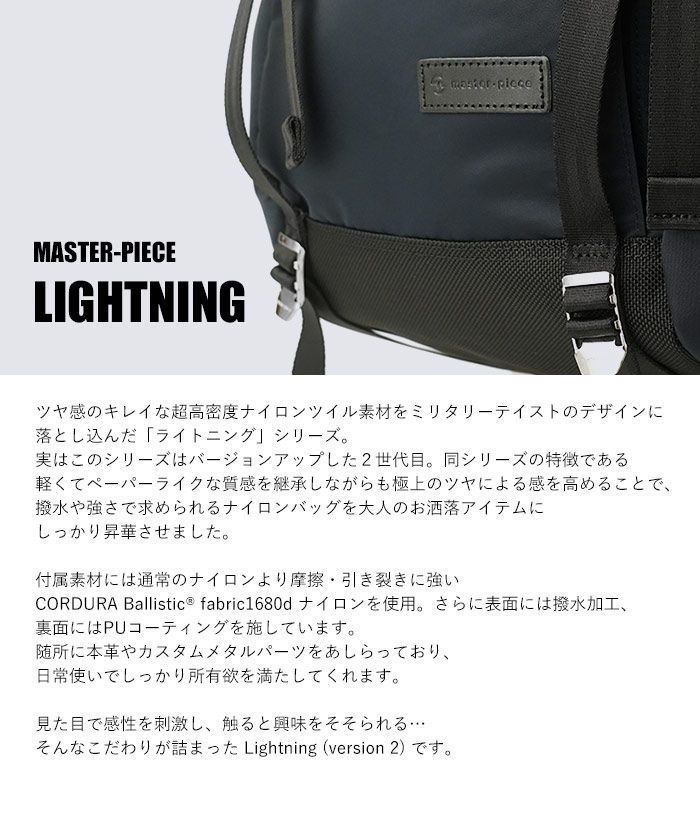 master-piece マスターピース MSPC リュックサック A4 B4 17L