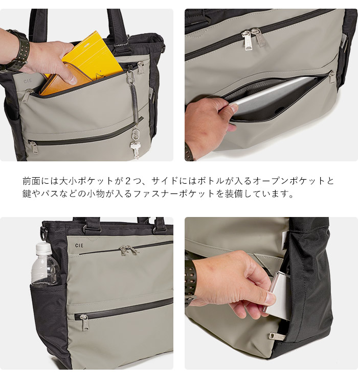 CIE VARIOUS 2way トートバッグ シー ヴァリアス メンズ 021809