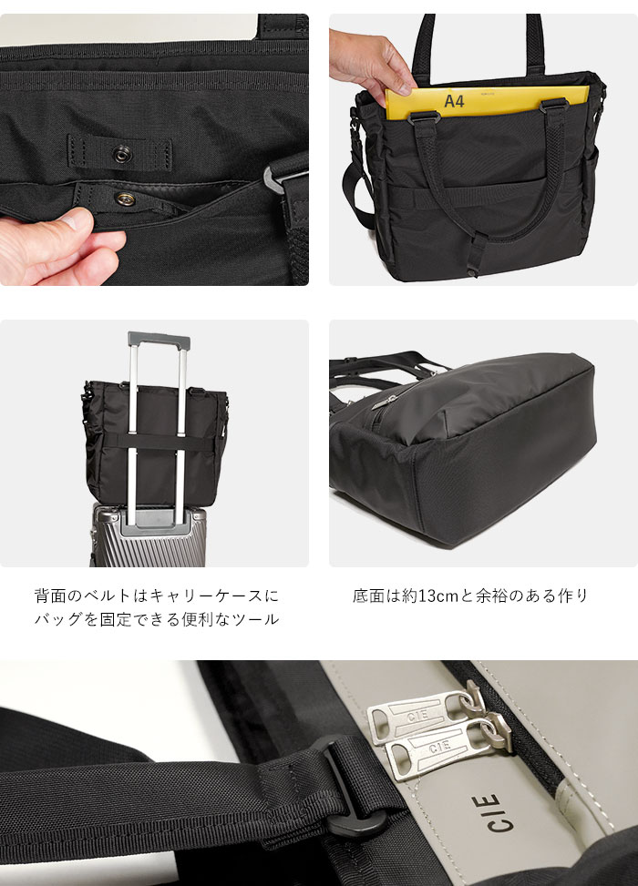 CIE VARIOUS 2way トートバッグ シー ヴァリアス メンズ 021809