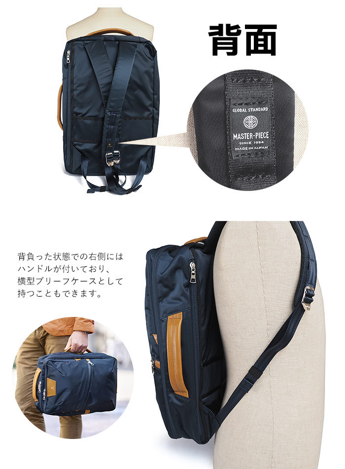 マスターピー ス ビジネスバッグ 2way ブラウン 楽天市場】【8/10迄エントリーで19倍確定】【正規取扱店