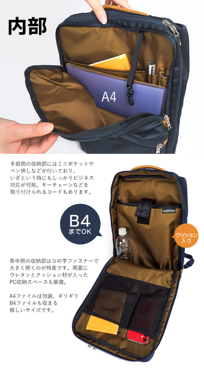 master-piece（マスターピース） MSPC リュックサック バックパック B4