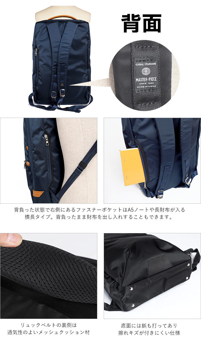 master-piece（マスターピース） MSPC リュックサック バックパック B4