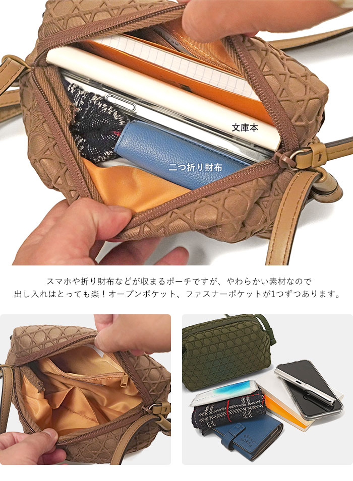 ラクーオ ナノショルダー LAQUOH 籠目 エンボスボンディング