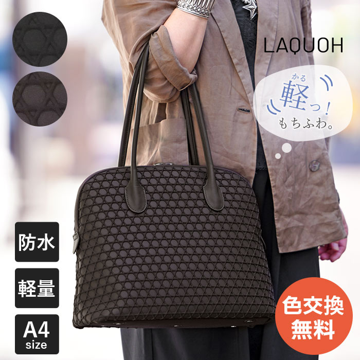 LAQUOH（ラクーオ） P5倍＆1000円クーポン対象 ブガッティ トート 籠目