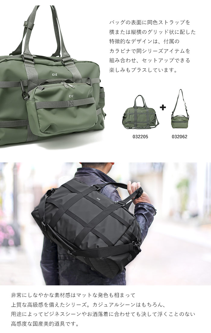 CIE GRID3 ダッフルバッグ ボストンバッグ01 メンズ 032205 1年