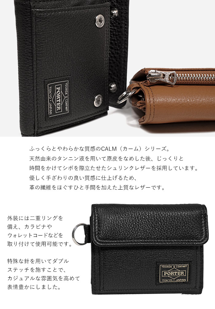 PORTER ポーター カーム ウォレット 041-03122 吉田カバン 日本製
