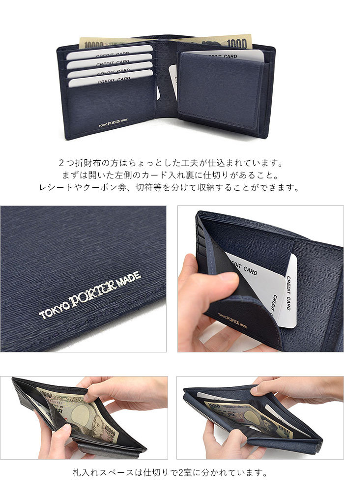 ポーター カレント ウォレット 052-02204 吉田カバン PORTER 財布 日本製 二つ折り財布 メンズ CURRENT 60サイズ