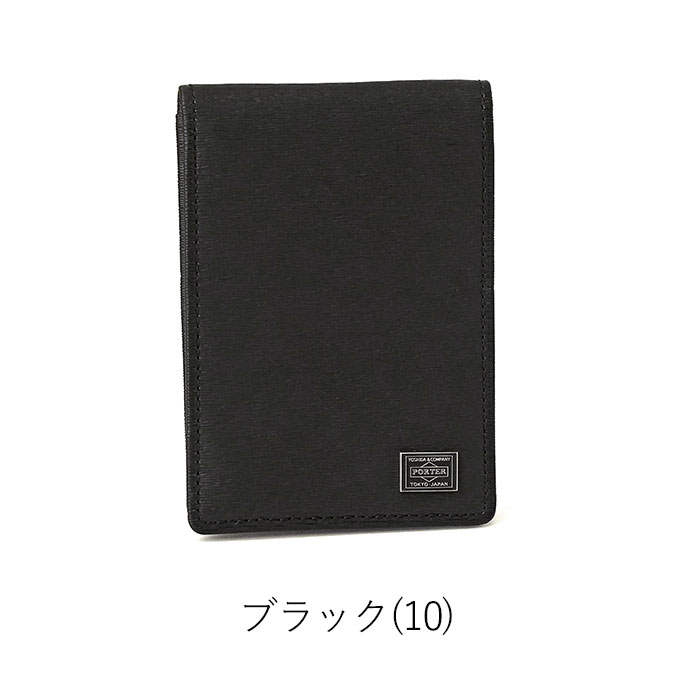 CURRENT（PORTER） 返品交換無料 ポーター カレント パスケース 052