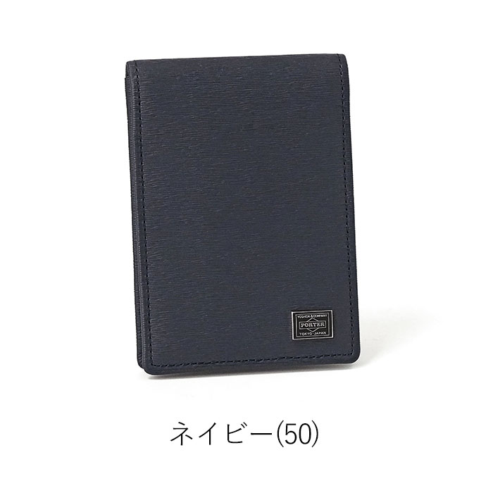 CURRENT(PORTER) 返品交換無料 ポーター カレント パスケース 052 CURRENT(PORTER) 返品交換無料 ポーター カレント パスケース 052
